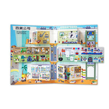 Load image into Gallery viewer, The Ultimate Book of Cities • 城市探索大發現