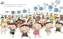 Load image into Gallery viewer, Little ToothBrush Army Marches into Tooth Kingdom  • 刷牙小小兵勇闖蛀牙王國