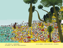 Load image into Gallery viewer, The Bear's Sea Escape • 小熊流浪記