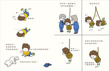 Load image into Gallery viewer, The Boring Book • 好無聊啊好無聊