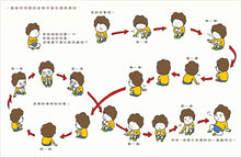 Load image into Gallery viewer, The Boring Book • 好無聊啊好無聊