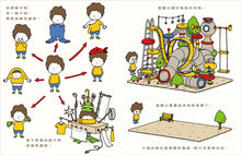 Load image into Gallery viewer, The Boring Book • 好無聊啊好無聊