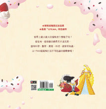 Load image into Gallery viewer, World's Biggest Cake • 世界上最大最大的蛋糕