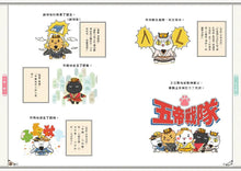 Load image into Gallery viewer, If Chinese History Were Told by Cats #1: Xia Shang Zhou Dynasties (Manga) • 如果歷史是一群喵(1):夏商周【萌貓漫畫學歷史】