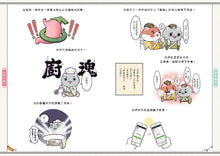 Load image into Gallery viewer, If Chinese History Were Told by Cats #1: Xia Shang Zhou Dynasties (Manga) • 如果歷史是一群喵(1):夏商周【萌貓漫畫學歷史】