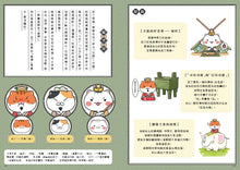 Load image into Gallery viewer, If Chinese History Were Told by Cats #1: Xia Shang Zhou Dynasties (Manga) • 如果歷史是一群喵(1):夏商周【萌貓漫畫學歷史】