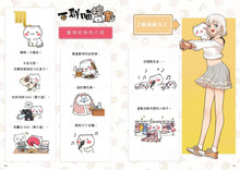 Load image into Gallery viewer, If Chinese History Were Told by Cats #1: Xia Shang Zhou Dynasties (Manga) • 如果歷史是一群喵(1):夏商周【萌貓漫畫學歷史】