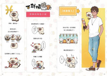 Load image into Gallery viewer, If Chinese History Were Told by Cats #1: Xia Shang Zhou Dynasties (Manga) • 如果歷史是一群喵(1):夏商周【萌貓漫畫學歷史】