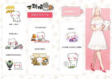 Load image into Gallery viewer, If Chinese History Were Told by Cats #1: Xia Shang Zhou Dynasties (Manga) • 如果歷史是一群喵(1):夏商周【萌貓漫畫學歷史】