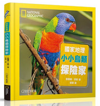 Load image into Gallery viewer, National Geographic Little Kids First Big Book of Birds • 國家地理小小鳥類探險家