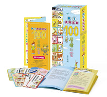 Load image into Gallery viewer, 100-Storey Home Board Game • 親子桌遊派對:100層樓的家(二版)