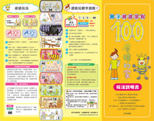 Load image into Gallery viewer, 100-Storey Home Board Game • 親子桌遊派對:100層樓的家(二版)