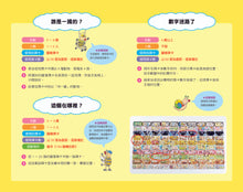 Load image into Gallery viewer, 100-Storey Home Board Game • 親子桌遊派對:100層樓的家(二版)
