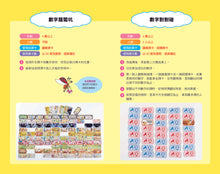 Load image into Gallery viewer, 100-Storey Home Board Game • 親子桌遊派對:100層樓的家(二版)