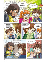 Load image into Gallery viewer, Treasure Hunt Manga: Vancouver • 溫哥華尋寶記