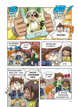 Load image into Gallery viewer, Treasure Hunt Manga: Vancouver • 溫哥華尋寶記