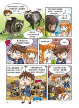 Load image into Gallery viewer, Treasure Hunt Manga: Vancouver • 溫哥華尋寶記