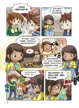 Load image into Gallery viewer, Treasure Hunt Manga: Vancouver • 溫哥華尋寶記