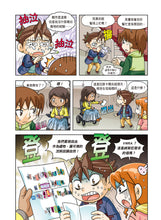 Load image into Gallery viewer, Treasure Hunt Manga: Vancouver • 溫哥華尋寶記