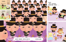 Load image into Gallery viewer, Butt Detective #6: There Are Two Butt Detectives! • 屁屁偵探 噗噗!有兩個屁屁偵探?!