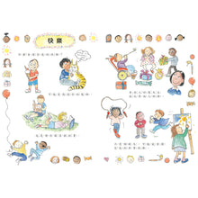 Load image into Gallery viewer, The Great Big Book of Feelings • 各種各樣的情緒~感覺大書