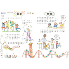 Load image into Gallery viewer, The Great Big Book of Feelings • 各種各樣的情緒~感覺大書