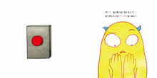 Load image into Gallery viewer, Don't Push the Button! • 千萬不要按按鈕