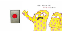 Load image into Gallery viewer, Don't Push the Button! • 千萬不要按按鈕
