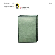 Load image into Gallery viewer, Don't Push the Button! • 千萬不要按按鈕