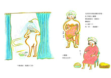 Load image into Gallery viewer, The Day Mommy Became Mommy • 媽媽成為媽媽的一天