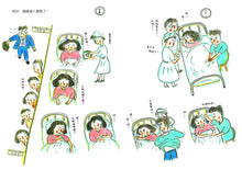 Load image into Gallery viewer, The Day Mommy Became Mommy • 媽媽成為媽媽的一天