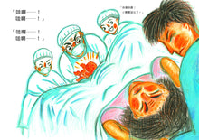 Load image into Gallery viewer, The Day Mommy Became Mommy • 媽媽成為媽媽的一天