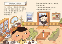 Load image into Gallery viewer, Butt Detective Reader #4: Detective vs Phantom Thief • 屁屁偵探 讀本:偵探對上怪盜