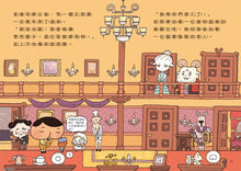 Load image into Gallery viewer, Butt Detective Reader #4: Detective vs Phantom Thief • 屁屁偵探 讀本:偵探對上怪盜