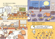 Load image into Gallery viewer, Butt Detective Reader #4: Detective vs Phantom Thief • 屁屁偵探 讀本:偵探對上怪盜