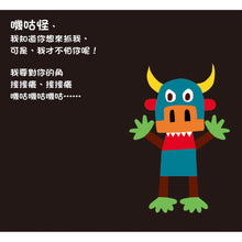 Load image into Gallery viewer, Tickle Monster • 嘰咕怪