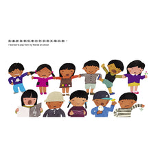 Load image into Gallery viewer, My Friends • 我的朋友