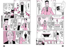 Load image into Gallery viewer, Detective Conan Science Manga Collection (Set of 10) • 名偵探柯南科學推理教室套書(全10冊)