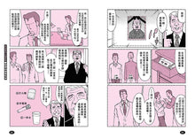 Load image into Gallery viewer, Detective Conan Science Manga Collection (Set of 10) • 名偵探柯南科學推理教室套書(全10冊)