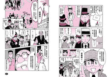 Load image into Gallery viewer, Detective Conan Science Manga Collection (Set of 10) • 名偵探柯南科學推理教室套書(全10冊)