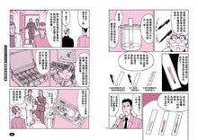 Load image into Gallery viewer, Detective Conan Science Manga Collection (Set of 10) • 名偵探柯南科學推理教室套書(全10冊)