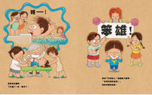 Load image into Gallery viewer, Hey Silly, Come on! • 笨雄,加油!