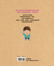 Load image into Gallery viewer, Hey Silly, Come on! • 笨雄,加油!