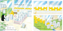 Load image into Gallery viewer, The Wild Cats Crew Collection (Set of 5) • 野貓軍團總動員 (5冊)