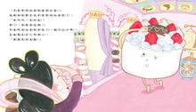 Load image into Gallery viewer, Yummy Clothing Store: Sweet Dessert Gala • 好吃的服裝店:甜蜜歡樂舞會