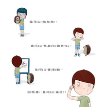 Load image into Gallery viewer, I Can Handle It • 没問題,我可以搞定