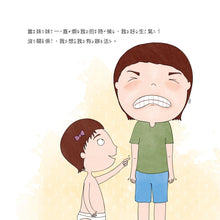 Load image into Gallery viewer, I Can Handle It • 没問題,我可以搞定