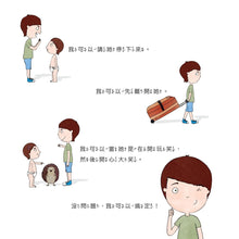 Load image into Gallery viewer, I Can Handle It • 没問題,我可以搞定