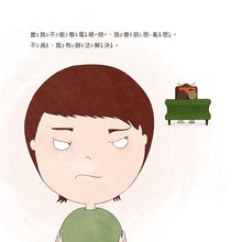 Load image into Gallery viewer, I Can Handle It • 没問題,我可以搞定