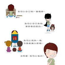 Load image into Gallery viewer, I Can Handle It • 没問題,我可以搞定